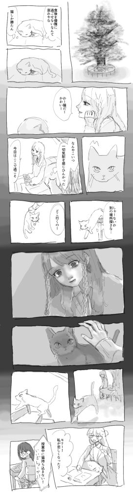 モリーと三嶋ひかり