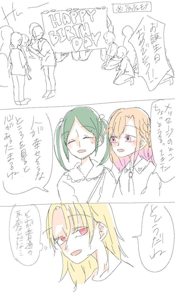 フラッシュモブ