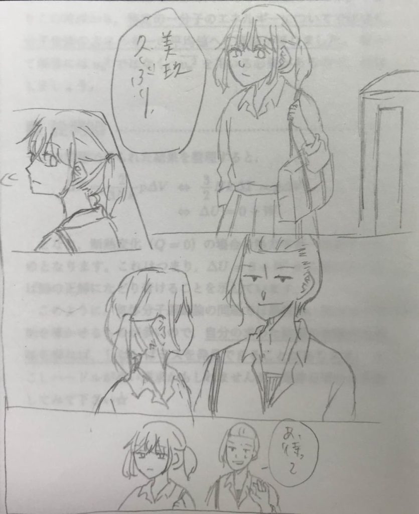 ストーカー葉鹿