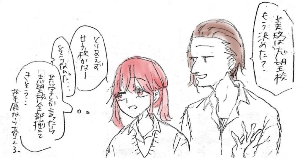 佐野志田の入学理由