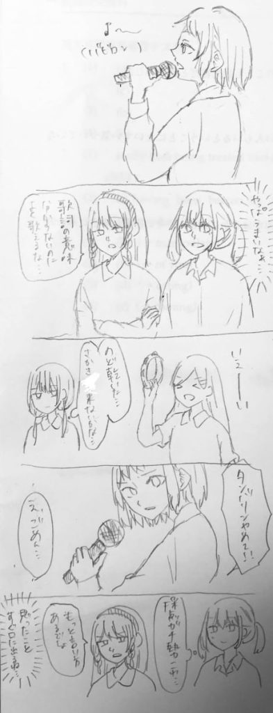 カラオケガチ勢片瀬