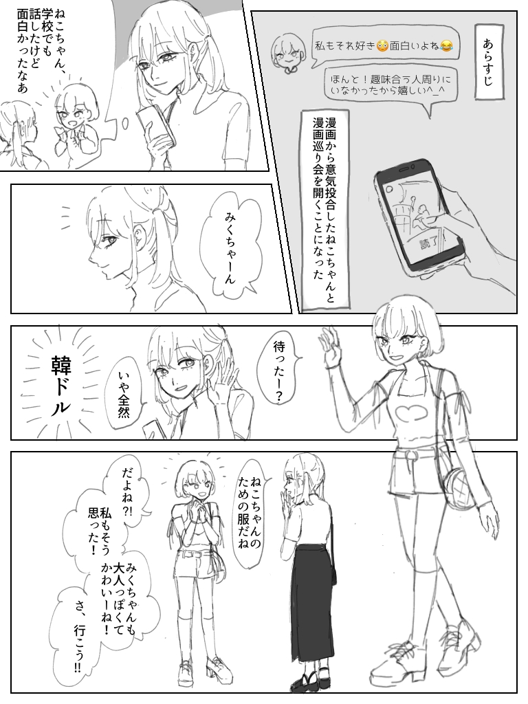 変な漫画好き同士