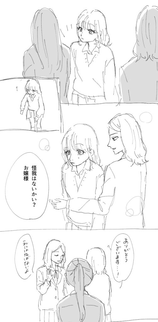 森尾の相手を見定める盛岡