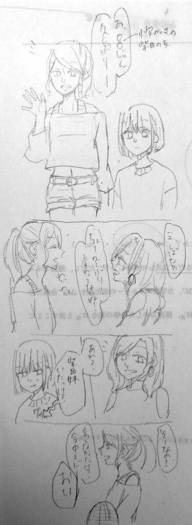 ギャルと仲良い柴田