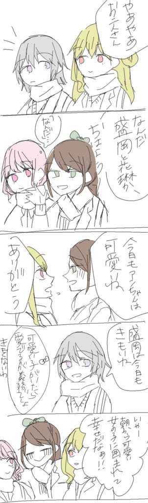 対応差がひどい盛岡