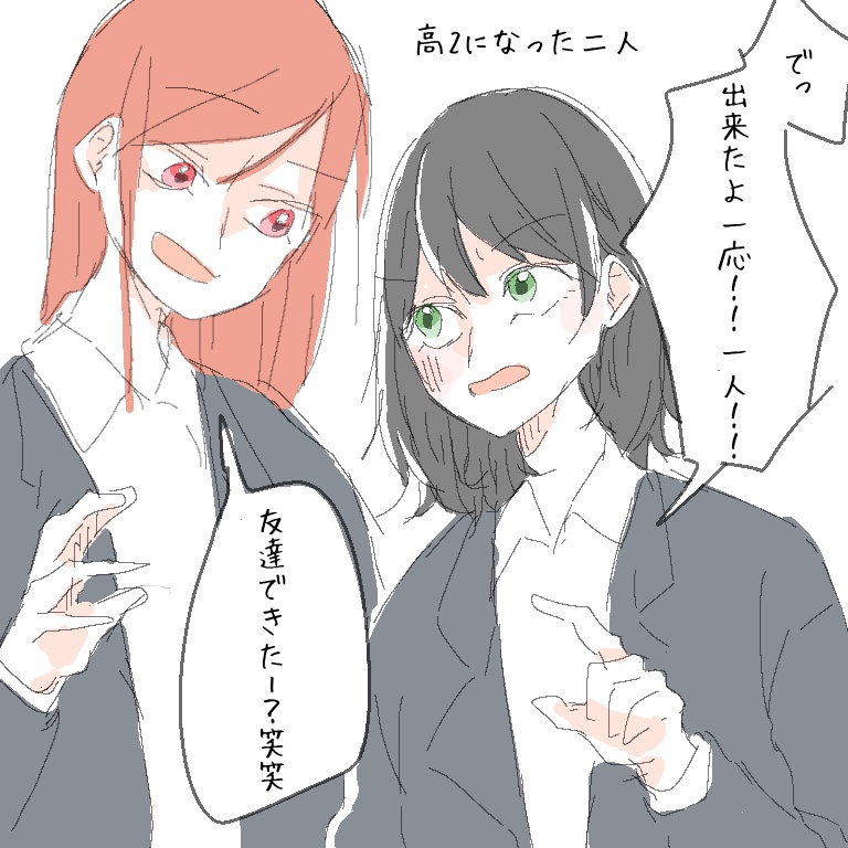 からかわれる和田