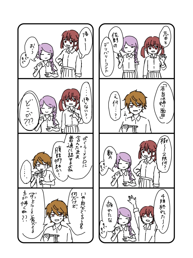 佐野志田のだるデリバリーコント