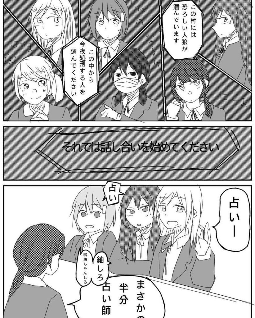 太古の人狼(黒歴史)