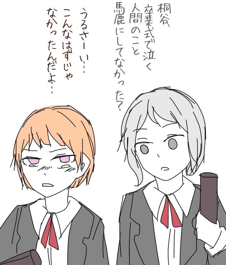 卒業式で泣かなそうで泣く人と泣かなそうで泣かない人