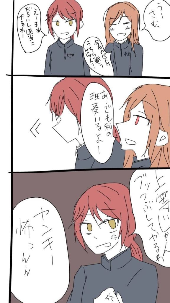 立川が嫌いな辻井