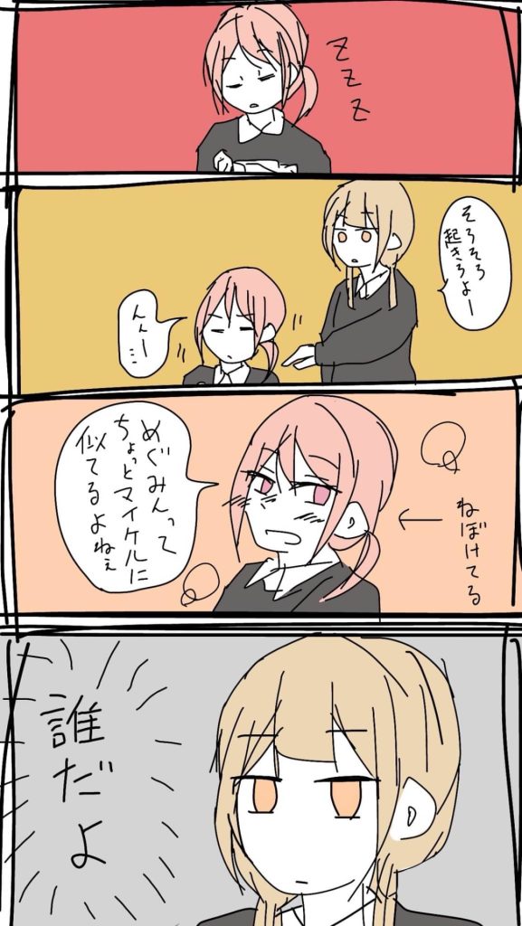 めぐみんはマイケルに似てる