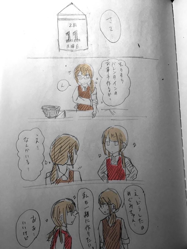 香坂萌はお姉ちゃん