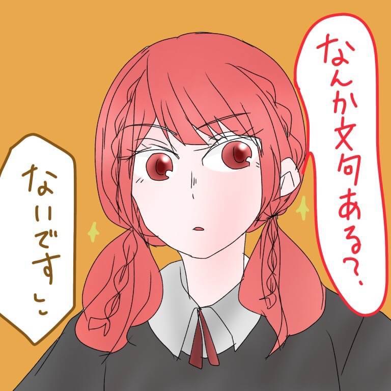 関さん