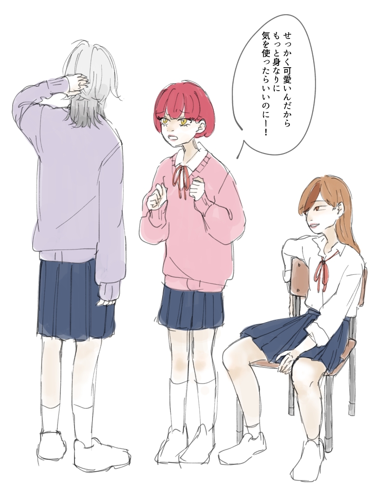 押しが強い三上