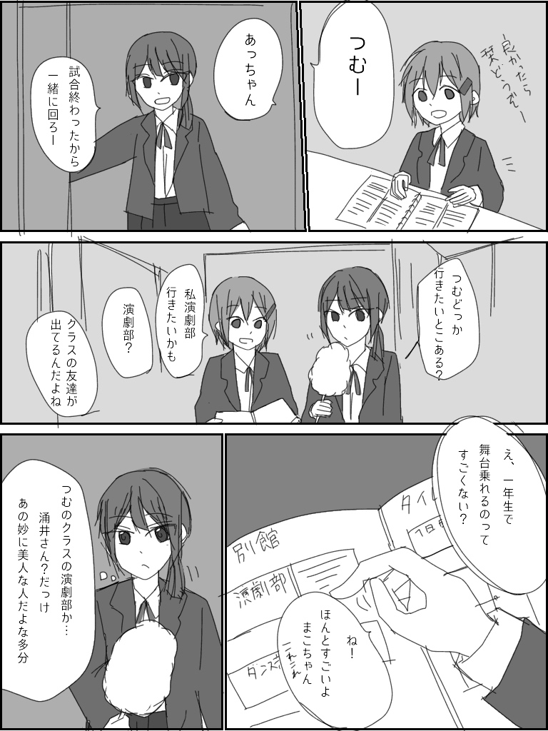 西尾涌井出会いの冒頭