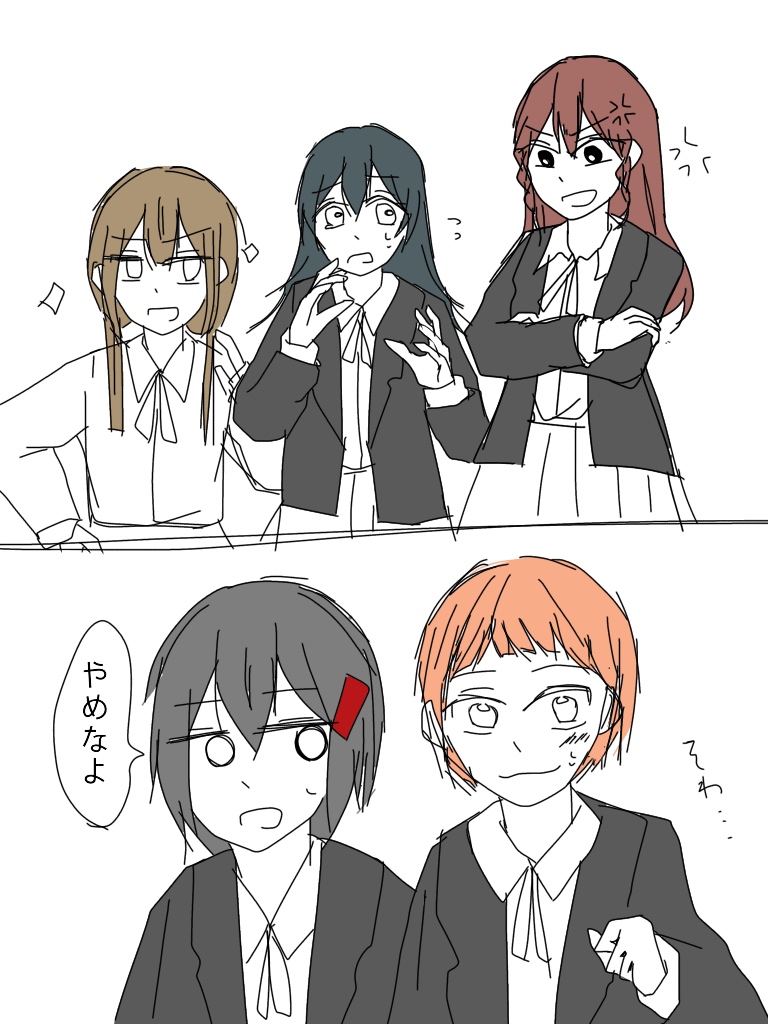 安藤と香坂は仲悪い