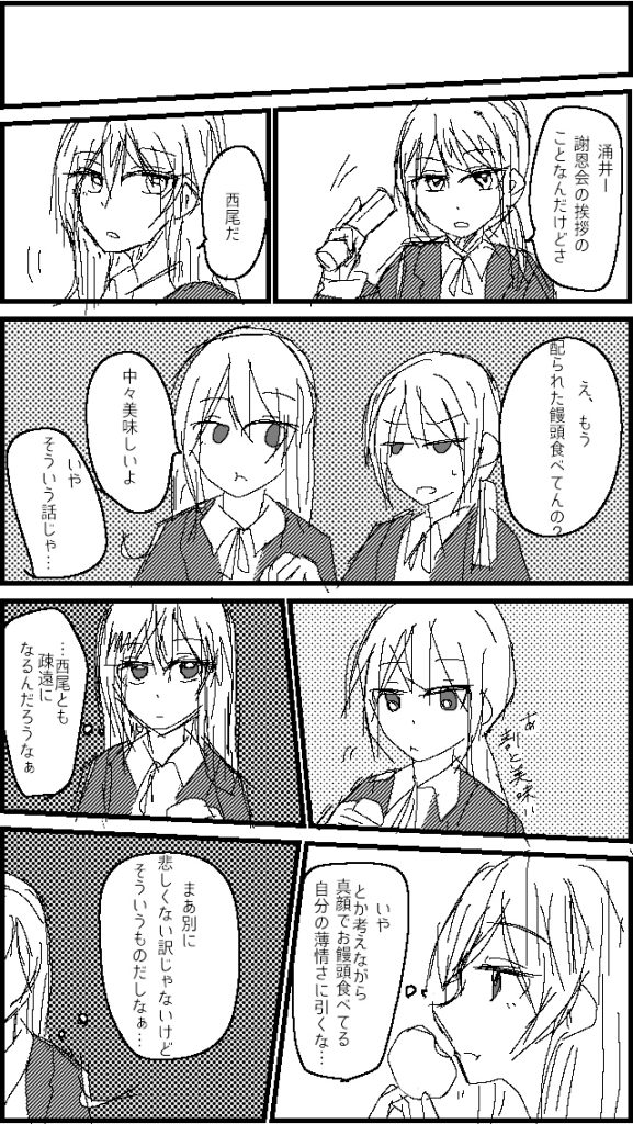 西尾と涌井卒業間近(同じ話でウケる)