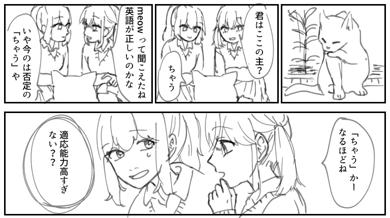 モリーと志田山下