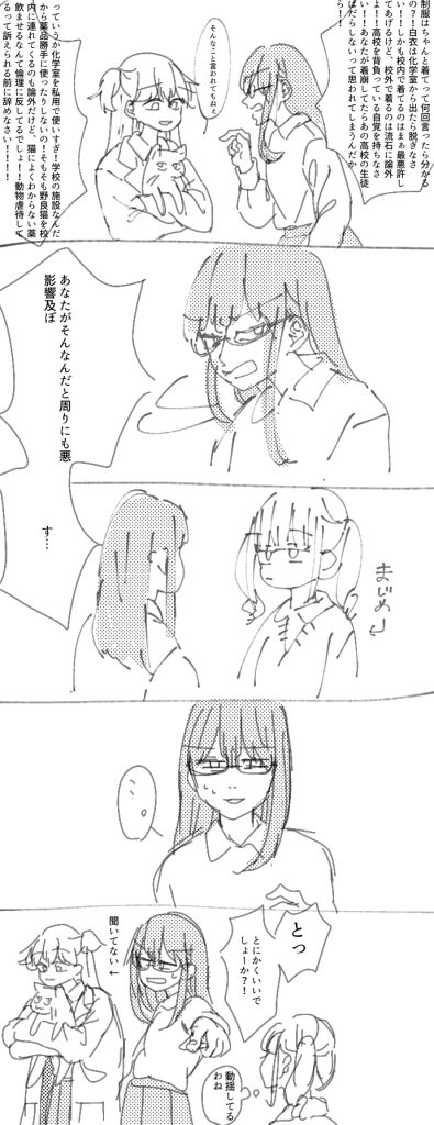 飯出とほのセバ