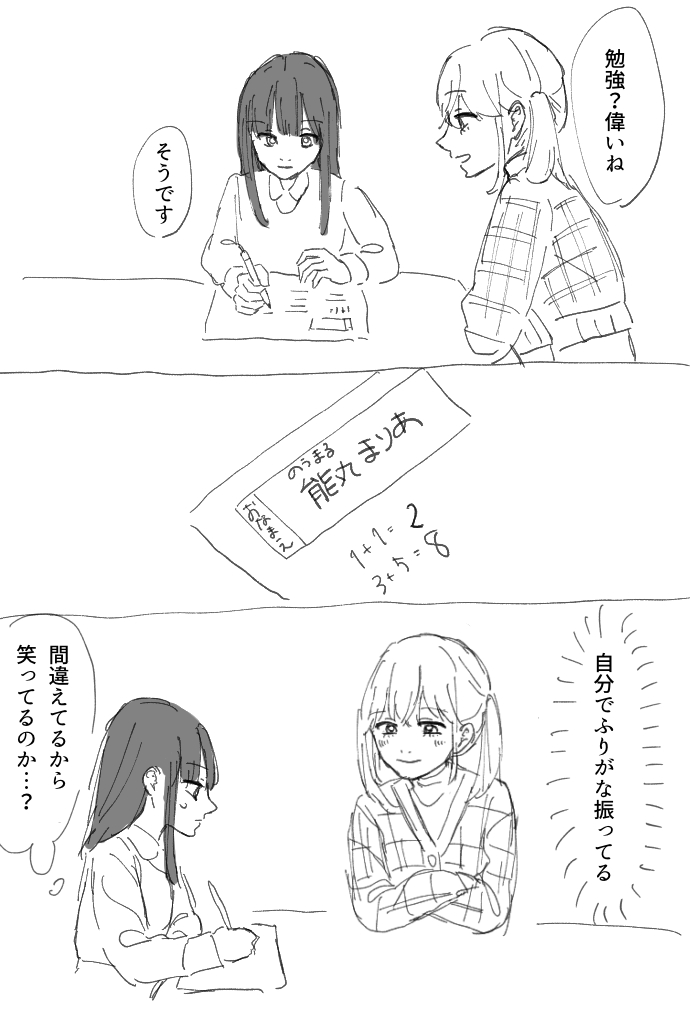 いとこを可愛がる志田