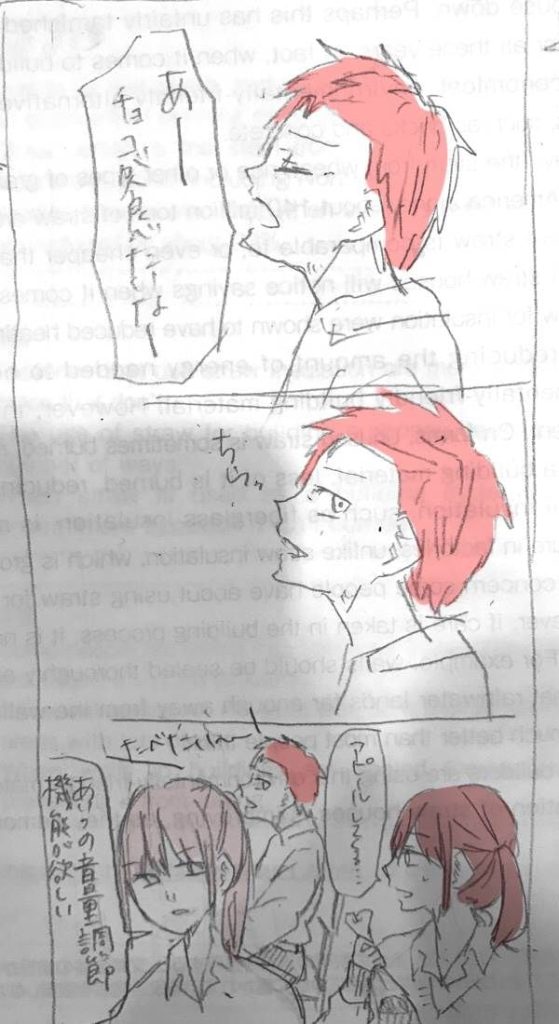 チョコが欲しい篤井