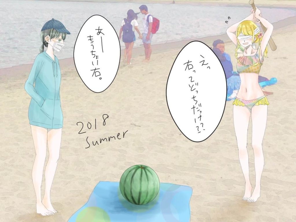 スイカわり🍉