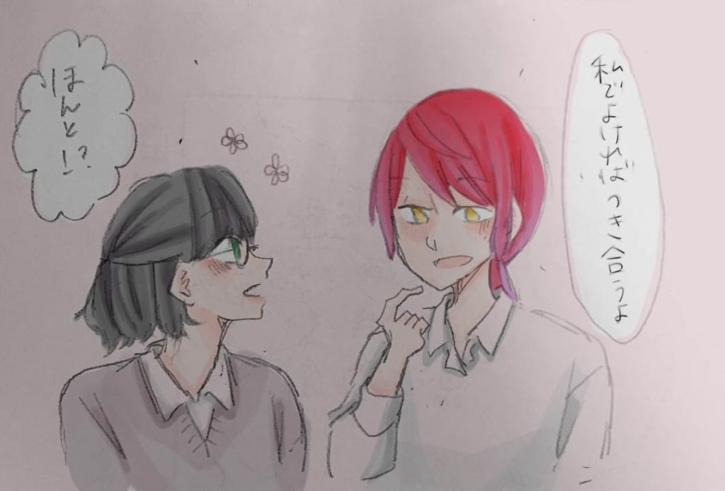 多分付き合う前