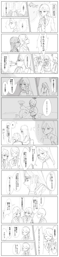 知らず知らずのうちに敵を作っていた佐野