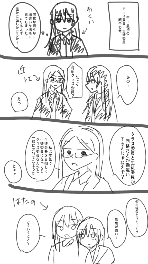 涌井と近江
