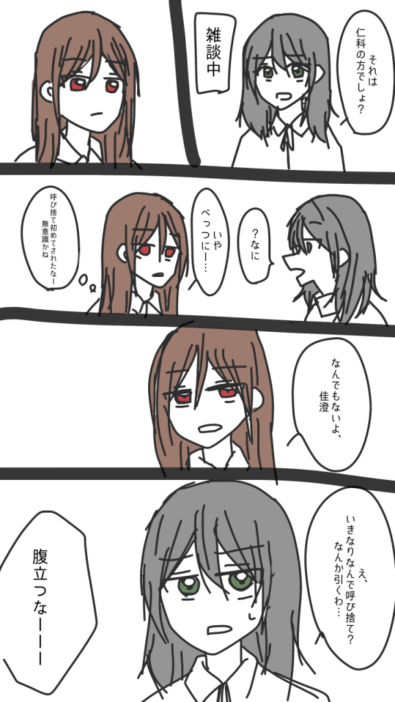 にしわだ呼び捨て記念日