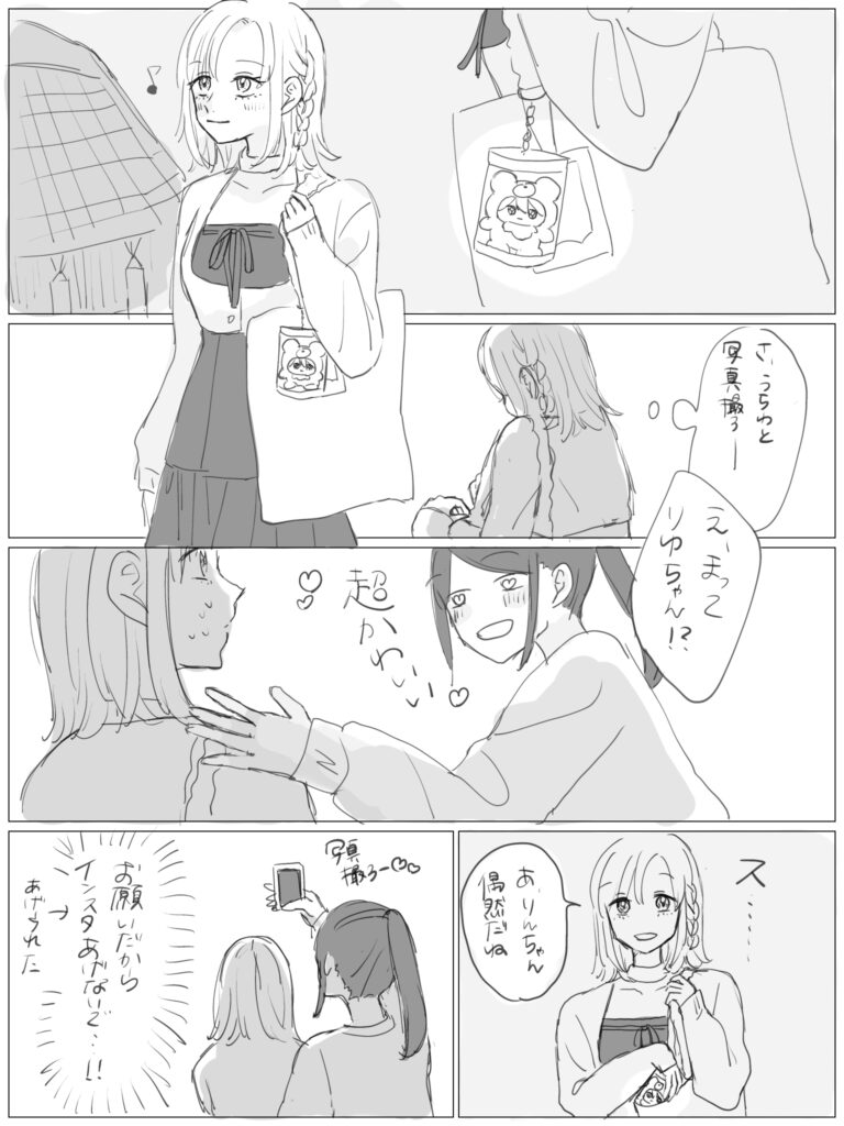 オタバレしたくない神木と神木の私服がどタイプの盛岡